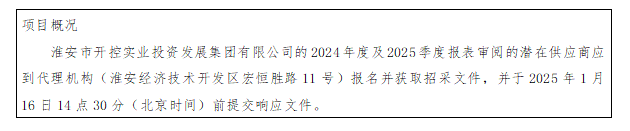 QQ圖片20250110123631.png